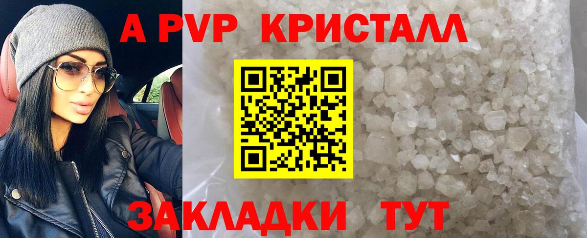 Alpha PVP VHQ  Тверь  Alfa_PVP  A-PVP кристаллы 