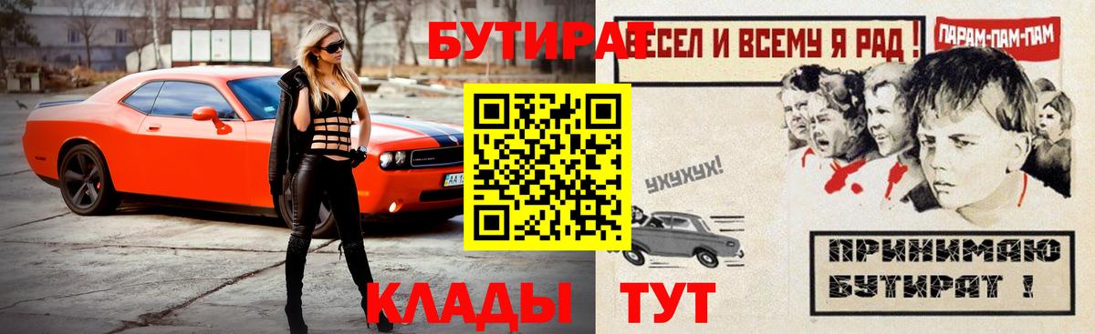 Бутират 1.4BDO Тверь