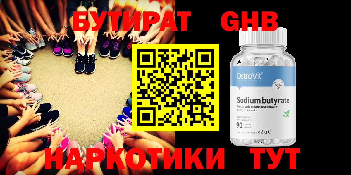 БУТИРАТ оксана  БУТИРАТ  Тверь 