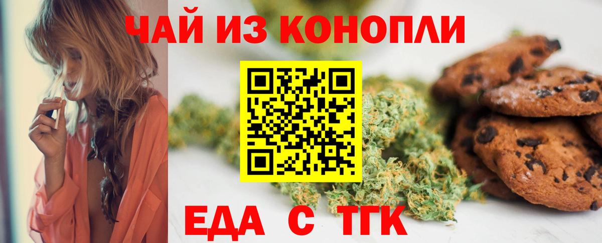 Печенье с ТГК конопля  Тверь 