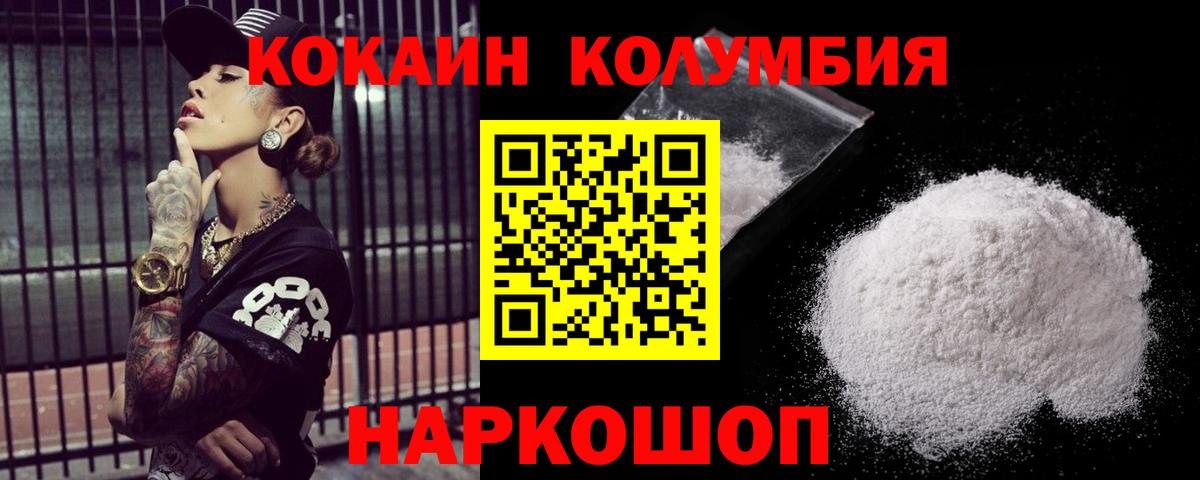 Cocaine  Вход с VPN  Кокаин 99%  Тверь  КОКАИН 97% 