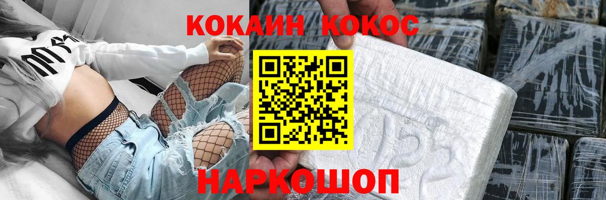 COCAIN Эквадор Тверь