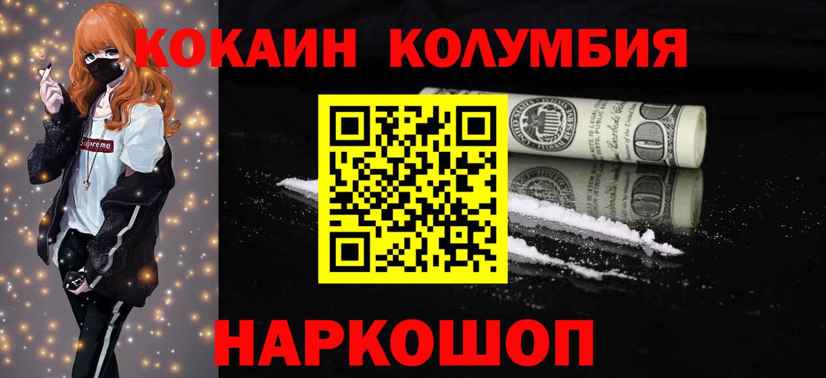 Cocaine Columbia  Тверь  хочу наркоту  Кокаин Колумбийский 