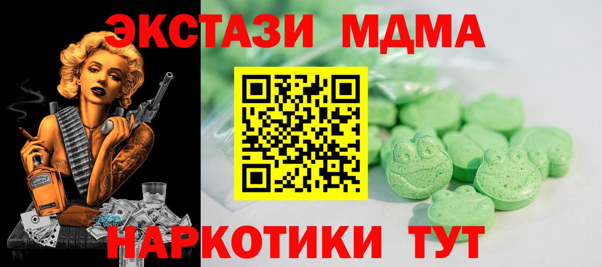 Тверь  Ecstasy 250 мг  где купить наркоту  Ecstasy  Экстази TESLA  Вход с VPN 