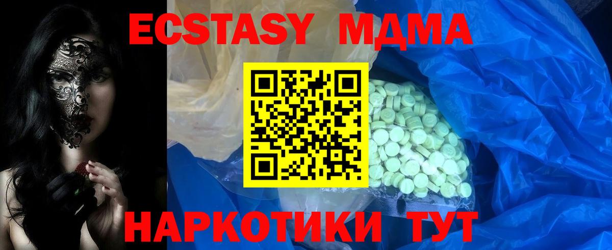 ЭКСТАЗИ 280мг Тверь