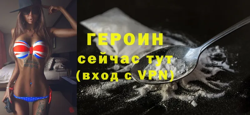 ГЕРОИН Heroin  нарко площадка формула  Тверь 