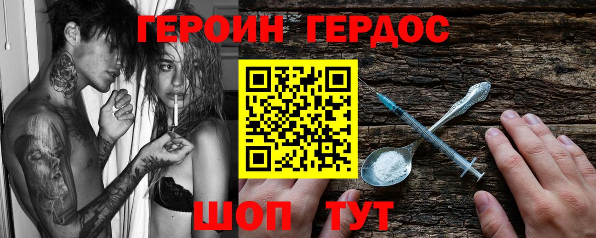 Героин гречка  Вход с VPN  Тверь 