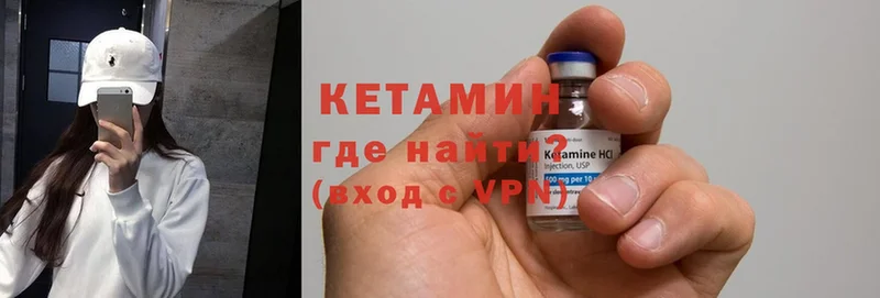 Кетамин ketamine  где купить   Тверь 