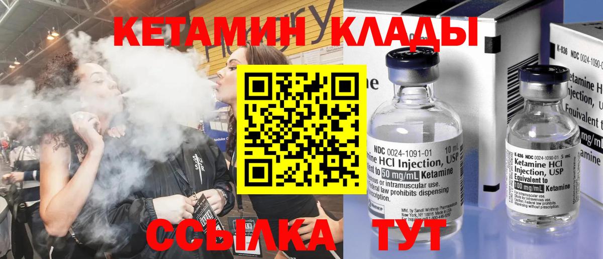 Тверь  КЕТАМИН ketamine  КЕТАМИН ketamine  Вход с VPN 