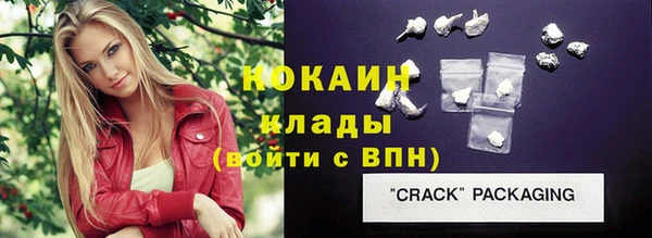 кокаин Нефтекумск