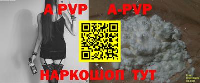ALPHA-PVP Кинель