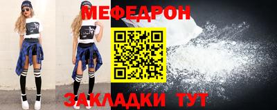меф Азнакаево