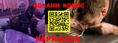 кокаин премиум Балахна