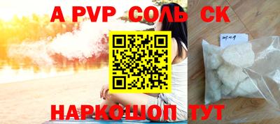 ALPHA-PVP Кинель