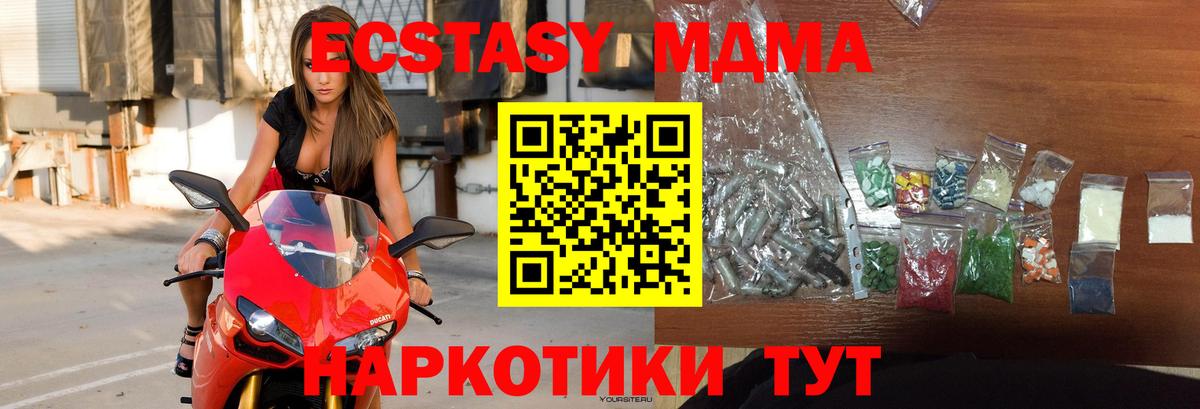 Тверь  MDMA Molly  MDMA  Вход с VPN  MDMA молли 