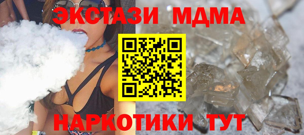 МДМА VHQ Тверь