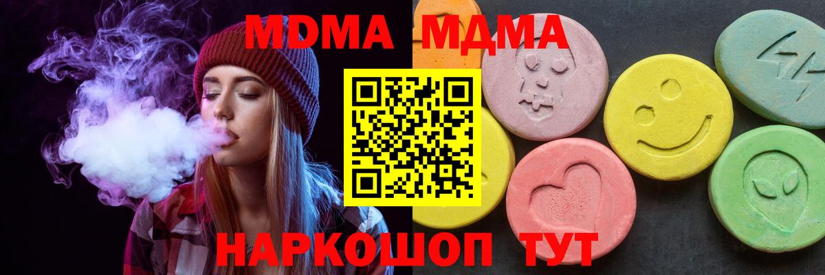 MDMA кристаллы Тверь