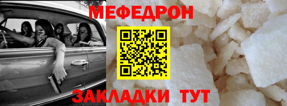 МЯУ-МЯУ  Меф 4 MMC  Тверь  Вход с VPN  МЯУ-МЯУ  МЕФ VHQ 