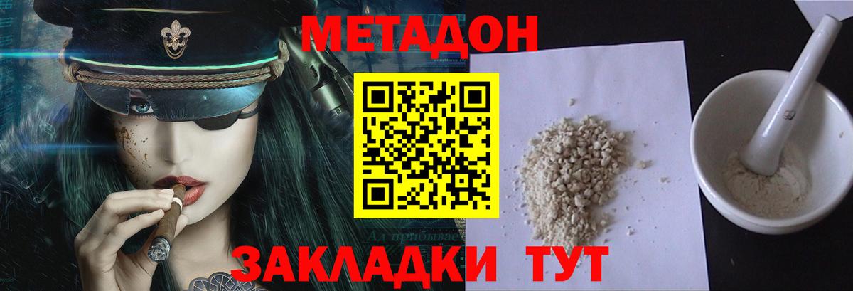 KRAKEN как зайти  МЕТАДОН мёд  Тверь  МЕТАДОН белоснежный 