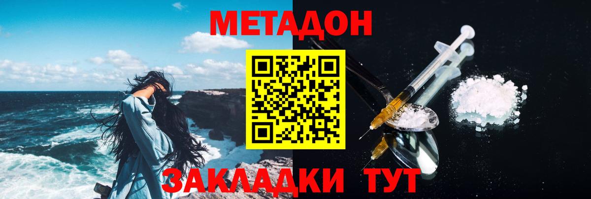Метадон кристалл  МЕТАДОН methadone  KRAKEN онион  Тверь  Вход с VPN 
