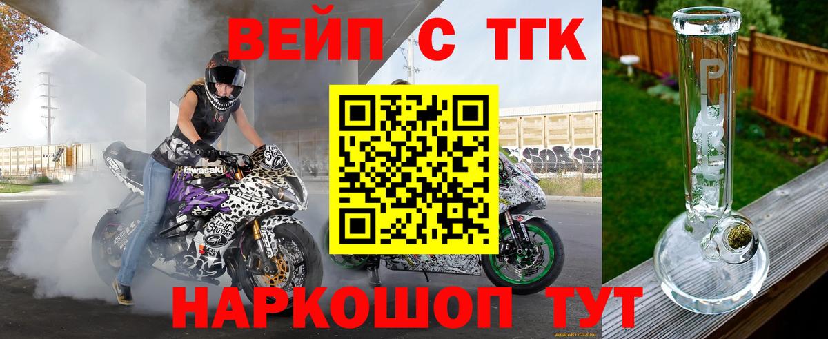 ТГК Wax  ТГК жижа  Вход с VPN  Тверь 