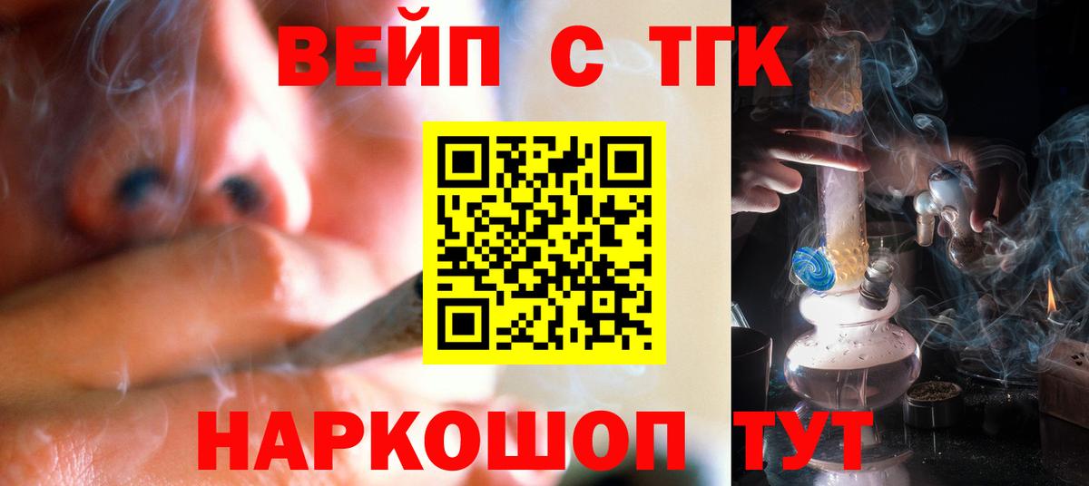 ТГК жижа Тверь